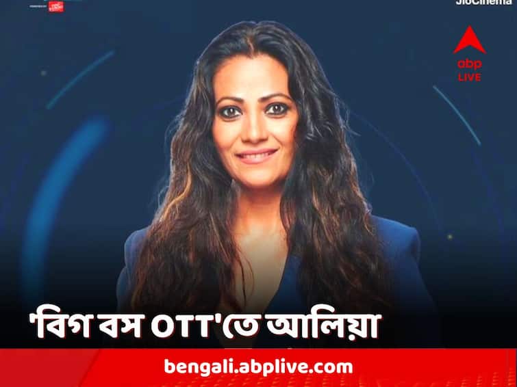 Aaliya Siddiqui Says Nawazuddin Siddiqui Was Supportive Of Her Decision To Be Part Of Bigg Boss OTT 2 Aaliya Siddiqui: 'নওয়াজ আমার পাশে দাঁড়িয়েছে', 'বিগ বস ওটিটি'তে প্রবেশের সিদ্ধান্ত প্রসঙ্গে বললেন আলিয়া