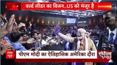 PM Modi US Visit : 21 जून को UN बिल्डिंग में मोदी वो करेंगे जो आज तक कोई नहीं कर पाया!