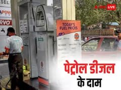 76 डॉलर प्रति बैरल के पार पहुंची कच्चे तेल की कीमत, जानिए कहां कितना हुआ पेट्रोल-डीजल 