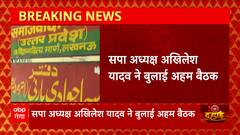Samajwadi Party News: Akhilesh Yadav ने की अहम बैठक, ये लोग शामिल होने आ रहे हैं