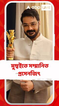 ‘জুবিলিতে’ ছকভাঙা অভিনয়, মুম্বইতে সম্মানিত প্রসেনজিৎ চট্টোপাধ্যায়