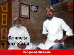 'ভাইয়ের খুনের ন্যায়বিচার ও দুর্নীতি ঠেকাতে' পঞ্চায়েত ভোটের ময়দানে আনিসের দাদা !