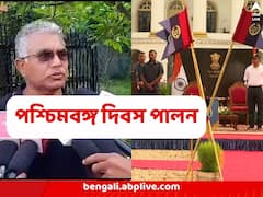 হিন্দু বাংলা তৈরিতে ভোট দিয়েছিলেন জ্যোতি বসুরাও, মমতা আপত্তি জানানোর কে? পশ্চিমবঙ্গ দিবস পালনের তরজায় যোগ দিলীপেরও