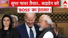 PM Modi US Visit : अमेरिका में 'मोदी-मोदी'.. चीन-पाकिस्तान की सांस थमी ! | Hindi News | ABP News