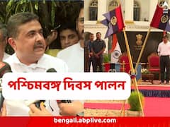 পঞ্চায়েত নির্বাচনের আগে পশ্চিমবঙ্গ দিবস পালন, বিধানসভা থেকে মিছিল BJP-র, মমতাকে আক্রমণ শুভেন্দুর