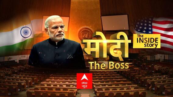 PM Modi US Visit : मोदी का सम्मान देख, चीन-पाकिस्तान में शोक | China | Pakistan | ABP News