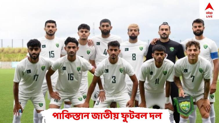 Pakistan Football Team Gets Visa For SAFF Championship In India IND vs PAK: ভিসা মঞ্জুর, সাফ চ্যাম্পিয়নশিপ খেলতে ভারতে আসছে পাকিস্তান ফুটবল দল