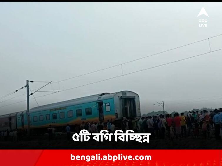 dalkhola 5 coaches of Lohit Express detached before reaching Dalkhola station Train Derailed: ডালখোলা স্টেশনে পৌঁছনোর আগেই বিচ্ছিন্ন লোহিত এক্সপ্রেসের ৫টি বগি