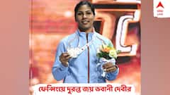 এশিয়ান ফেন্সিং চ্যাম্পিয়নশিপে ঐতিহাসিক জয়, আবেগঘন বার্তা ভবানী দেবীর