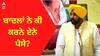 CM Bhagwant Mann । ਬਾਦਲਾਂ ਨੇ ਕੀ ਕਰਨੇ ਏਨੇ ਪੈਸੇ?