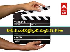 మెగా ఇంట మహాలక్ష్మి, హనుమంతుడు దేవుడు కాదంటున్న ‘ఆదిపురుష్’ రైటర్ - నేటి టాప్ 5 సినీ విశేషాలివే!