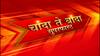 Chanda Te Banda : चांदा ते बांदा : महाराष्ट्रातील बातम्यांचे अपडेट्स : 20 जून 2023 : ABP Majha