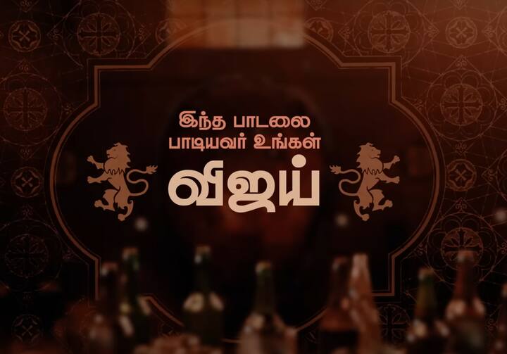 தற்போது ஆல்டர் இகோ நா ரெடி பாடலின் ப்ரோமோ வீடியோ வெளியாகியுள்ளது.