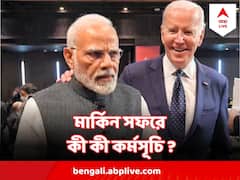 মার্কিন মুলুকে উড়ে গেলেন মোদি, ঠিক কোন কোন কারণে এই সফর স্বতন্ত্র?