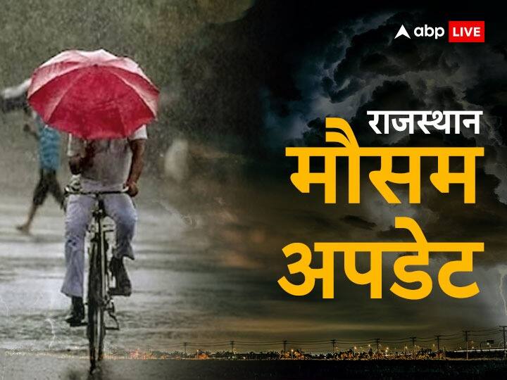 Weather Update Today 20 June Rajasthan IMD Forecast Heatwave Ajmer, Alwar, Bharatpur Ka Mausam Rajasthan Weather Today: बिपरजॉय के कारण राजस्थान के इन इलाकों में अगले कुछ घंटे में हो सकती है बारिश, IMD का अलर्ट
