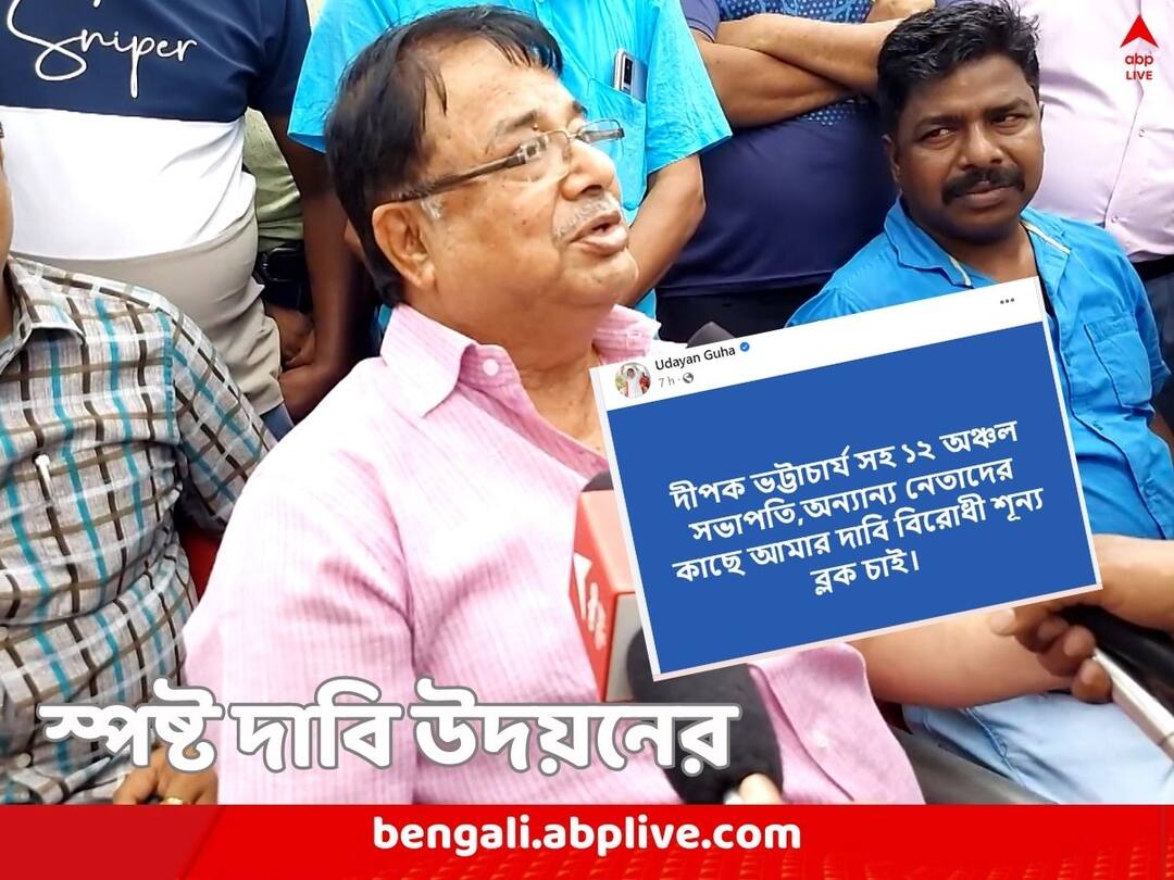 Udayan Guha: বিরোধী শূন্য পঞ্চায়েত চাই, কোনও রাখঢাক না করেই দাবি তুললেন মন্ত্রী উদয়ন Panchayat Elections 2023 Udayan Guha asks for opposition free blocks for TMC Udayan Guha: বিরোধী শূন্য পঞ্চায়েত চাই, কোনও রাখঢাক না করেই দাবি তুললেন মন্ত্রী উদয়ন