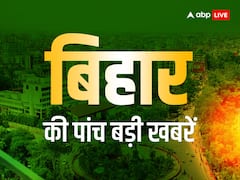 शिक्षा मंत्री चंद्रशेखर के भाई BJP में शामिल, बिहार में अभी कैसा रहेगा मौसम? | 5 बड़ी खबरें