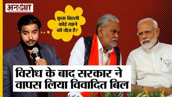 Kapil Dev से Shabana Azmi तक ने किया Narendra Modi सरकार के इस Bill का विरोध, लेना पड़ा वापस| Uncut