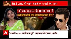 'दबंग 3' एक्ट्रेस का सलमान पर आरोप, जानिए क्या है पूरा मामला | Khabar Filmy Hai