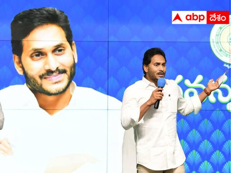 Why AP Needs YS Jagan : YCP campaign strategy finalized Why AP Needs YS Jagan :  వై ఏపీ నీడ్స్ జగన్  ? - వైఎస్ఆర్‌సీపీ ఎన్నికల ఎజెండా ఖరారు !