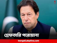 পাকিস্তানে ফের বিপাকে ইমরান খান, জামিন অযোগ্য ধারায় জারি গ্রেফতারি পরোয়ানা