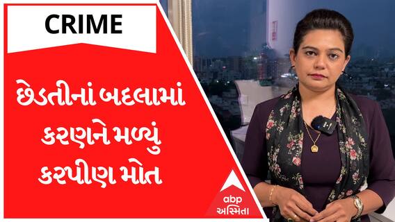 Crime Story With Poonam |છેડતીનાં બદલામાં કરણને મળ્યું કરપીણ મોત