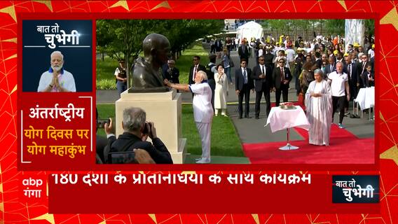 Yog Diwas पर America में दिखी हिंदुस्तानी संस्कृति की झलक, योग उत्सव की हर तस्वीर देखिए