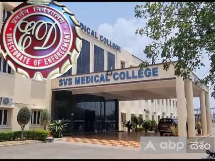 ED targeting medical colleges Raids in 10 colleges across Telangana మెడికల్ కాలేజీలను టార్గెట్ చేసిన ఈడీ- తెలంగాణ వ్యాప్తంగా 10 కళాశాలల్లో రైడ్స్ !