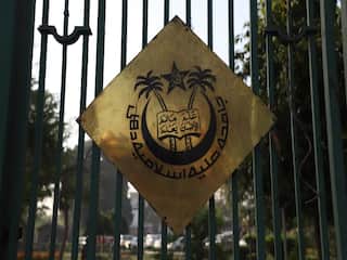 जामिया मिलिया इस्लामिया में क्या है एडमिशन का सिस्टम? मुस्लिमों को कितना मिलता है आरक्षण?