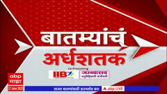 Top 50 : राज्यातील महत्त्वाच्या 50 बातम्यांचा आढावा : 21 जून 2023 : बुधवार : ABP Majha