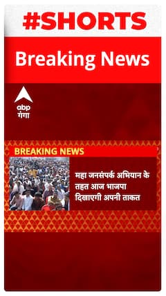 CM Yogi बलिया में जनसंपर्क अभियान, नेताओं की निकलेगी ताबड़तोड़ रैली। Shorts