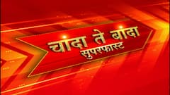 Chanda Te Banda : चांदा ते बांदा : महाराष्ट्रातील बातम्यांचे अपडेट्स : 21 जून 2023 : ABP Majha