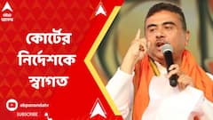 '২০১৩-র চেয়েও বেশি কেন্দ্রীয় বাহিনী দিয়ে পঞ্চায়েত ভোট', কোর্টের নির্দেশকে স্বাগত জানালেন শুভেন্দু