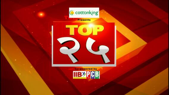 TOP 25 : दिवसभरातील 25 बातम्यांचा वेगवान आढावा : टॉप 25 न्यूज : 21  जून 2023 : ABP Majha