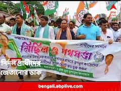 তৃণমূলে ফের হুমায়ুন-অস্বস্তি, নির্দল প্রার্থীদের সমর্থনে মিছিল ভরতপুরের বিধায়কের