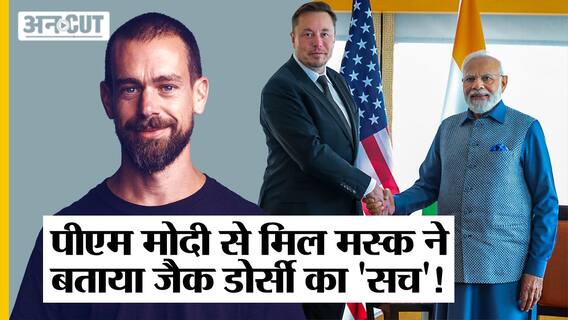 PM Modi से मिल Jack Dorsey India controversy पर क्या बोले Twitter CEO Elon Musk India आएगी Tesla Car
