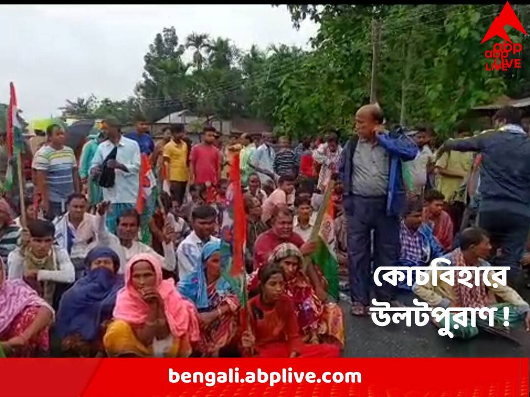 Coochbehar : TMC blocks road in protest against alleged violence by BJP WB Panchayat Poll 2023 : কোচবিহারে উলটপুরাণ, ভেটাগুড়িতে সন্ত্রাসের অভিযোগ তুলে পথে শাসক দল !