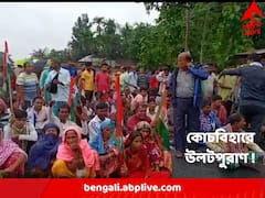 কোচবিহারে উলটপুরাণ, ভেটাগুড়িতে সন্ত্রাসের অভিযোগ তুলে পথে শাসক দল !