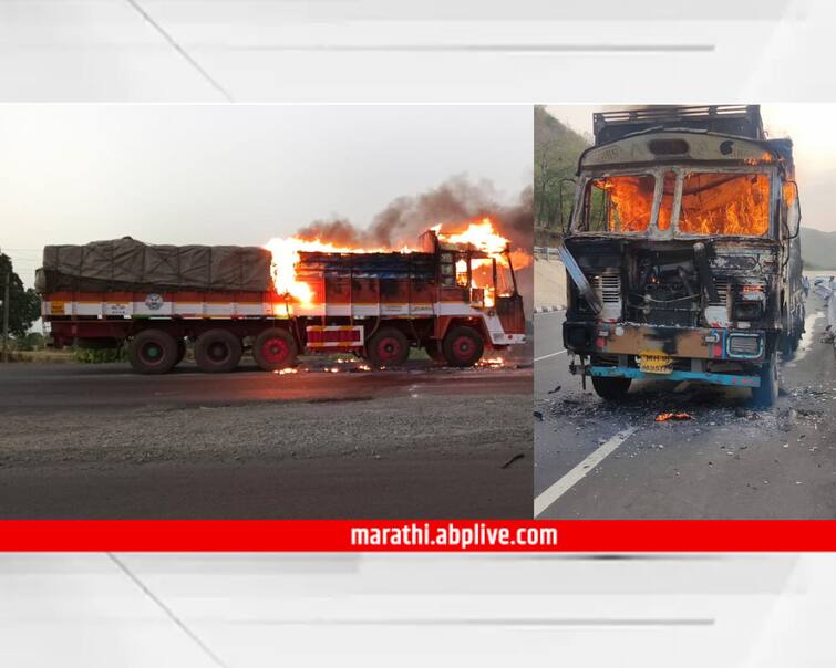 maharashtra news nandurbar news Truck caught fire at Kondaibari Ghat of Nandurbar Burning Truck : ट्रकमधून ड्रायव्हरने वेळीच उडी मारली म्हणून.... धुळे-सुरत राष्ट्रीय महामार्गावर बर्निंग ट्रकचा थरार