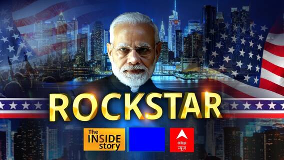 PM Modi US Visit: कूटनीति का योग 'चैप्टर'..गवाह UN का हेडक्वार्टर! | The Inside Story | ABP News