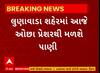 Mahisagar| લુણાવાડા શહેરમાં આજે મળશે ઓછા પ્રેશરથી પાણી, શહેરીજનોને અપાઈ સૂચના