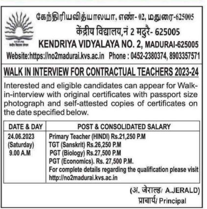 KVS Recruitment: கேந்திரிய வித்யாலயா பள்ளியில் ஆசிரியர் பணி; நேர்காணல் எப்போது? எங்கே? முழு விவரம்!