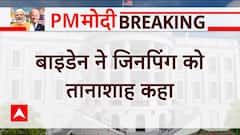 USA-China Tensions: Joe Biden calls XI Jinping dictator; clash between the countries | Abp news