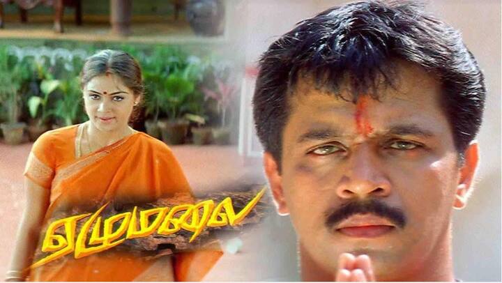 வில்லனின் மகனான கஜாலா அர்ஜூன் மீது காதல் கொள்கிறார். மகளின் காதல் விவகாரம் தெரிய வர ஆஷிஷ் வித்தியார்த்தி தனது கூலி படையை ஏவிவிடுகிறார். ஆஷிஷின் வில்லத்தனத்தின் பின்னணி என்ன? கஜாலா - அர்ஜூன் இணைந்தார்களா? என்பதே மீத கதை