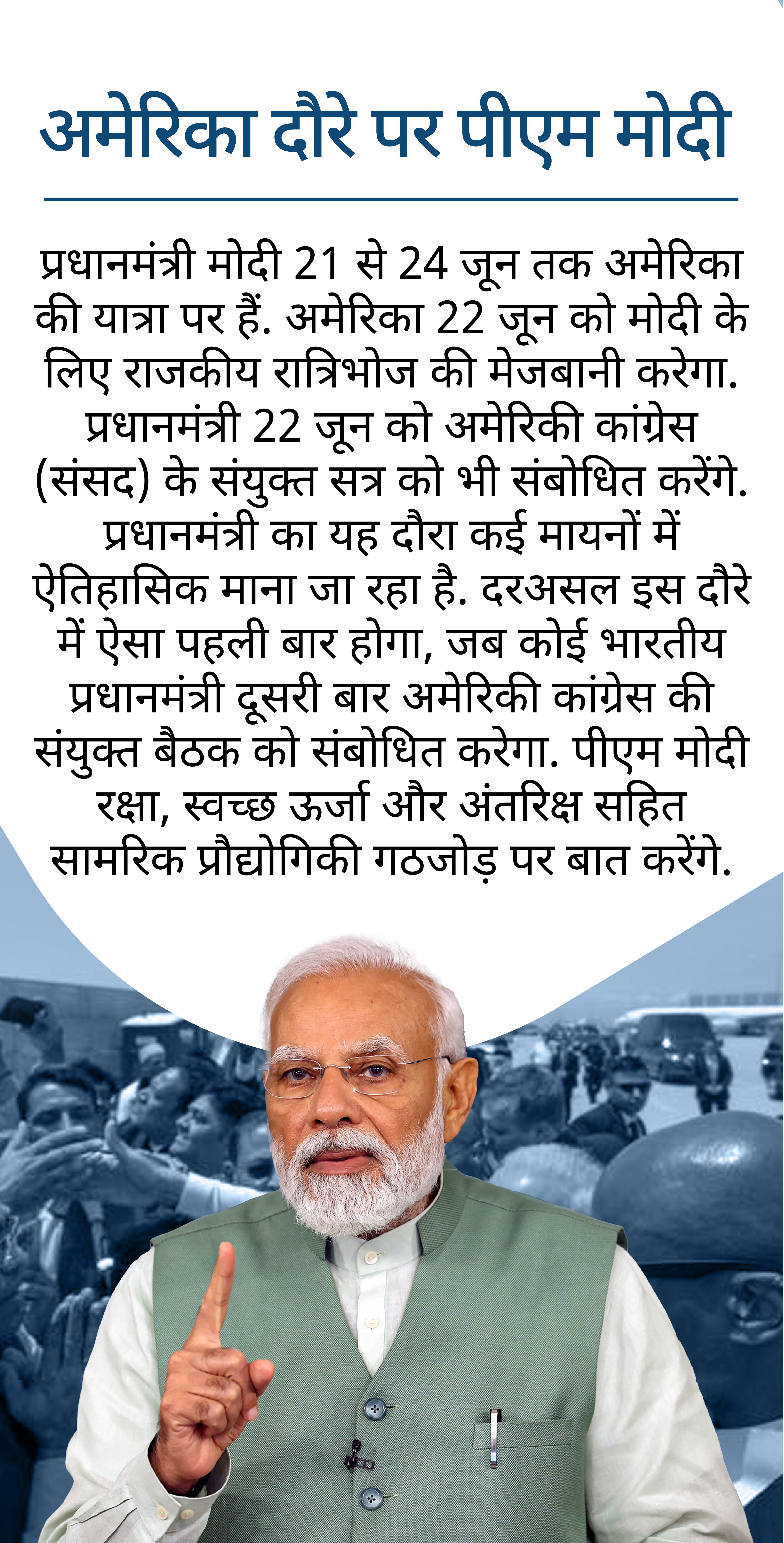 अकाल से जूझते भारत को गेहूं न देने की धमकी देने वाला अमेरिका आज पीएम मोदी के लिए रेड कॉर्पेट क्यों बिछा रहा है?