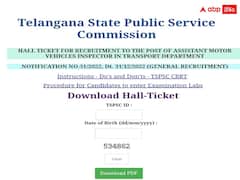 వెబ్‌సైట్‌లో ఏఎంవీఐ పరీక్ష హాల్‌టికెట్లు, పరీక్ష ఎప్పుడంటే?