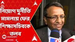 ফের মণীশ জৈনকে তলব করল সিবিআই