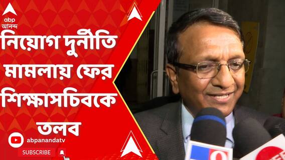 ফের মণীশ জৈনকে তলব করল সিবিআই