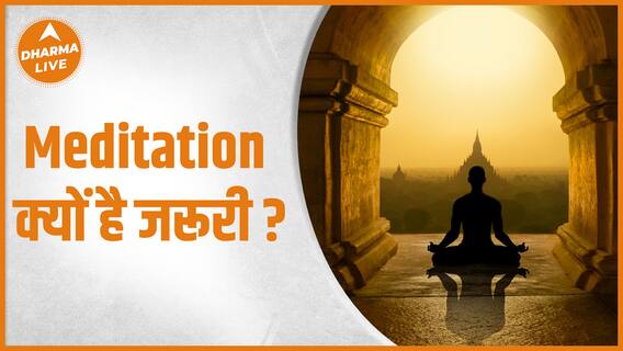 Meditation क्यों है जरूरी ? | @astroarunpandit | Dharma Live