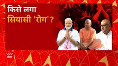 योग दिवस पर पहाड़ से लेकर समंदर तक जोश हाई, फिर योग दिवस पर किसको ऐतराज ?